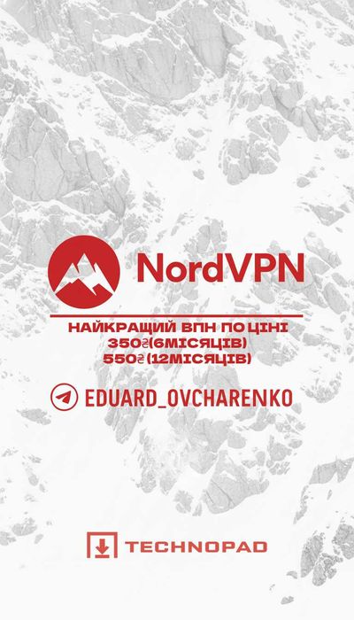 преміум акаунт NordVpn на 1 рік