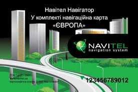 Навигация без интернета - Navitel, IGO(Here-TomTom)-Грузовики