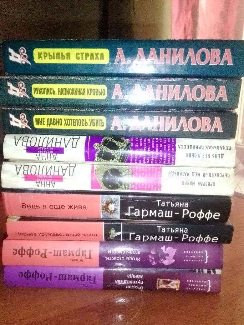 Малышева, Дашкова, Данилова, Полякова и др