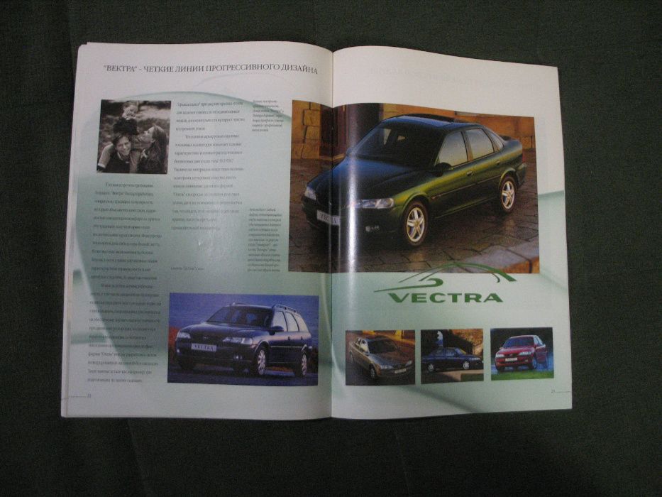 Рекламный буклет брошюра Опель Opel полная програма рекламный проспект