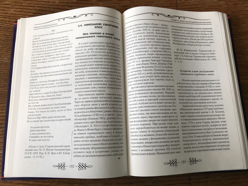 Висоцька Н.О., Каустов Н.О, Ніколаєв Б.І.