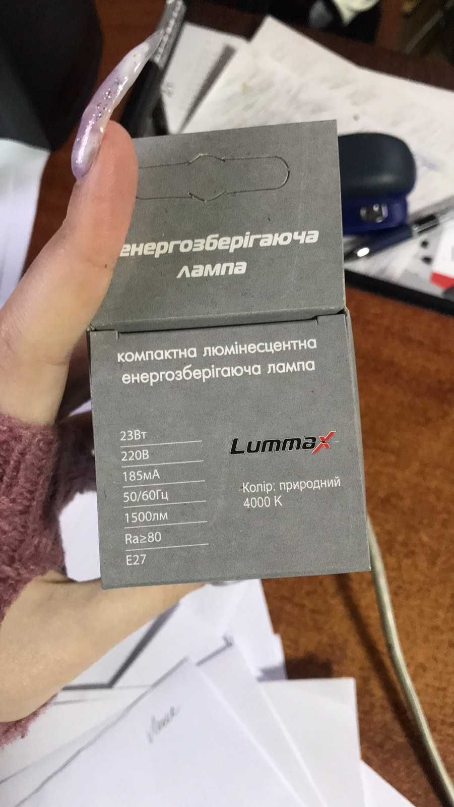 Энергосберегающие лампы Lummax