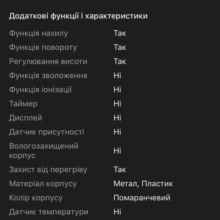 Вентилятор напольный