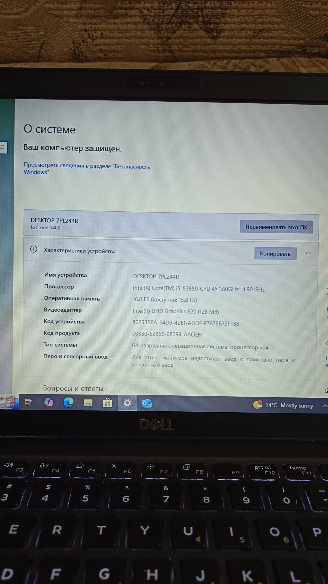 Продам ноутбук Dell 5400