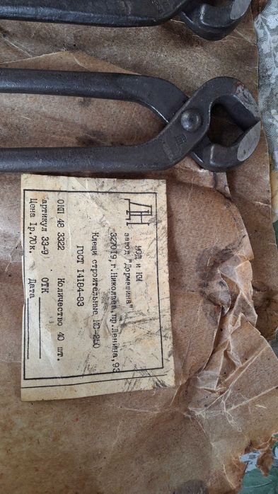 Клещи торцевые,слесарные,строительные