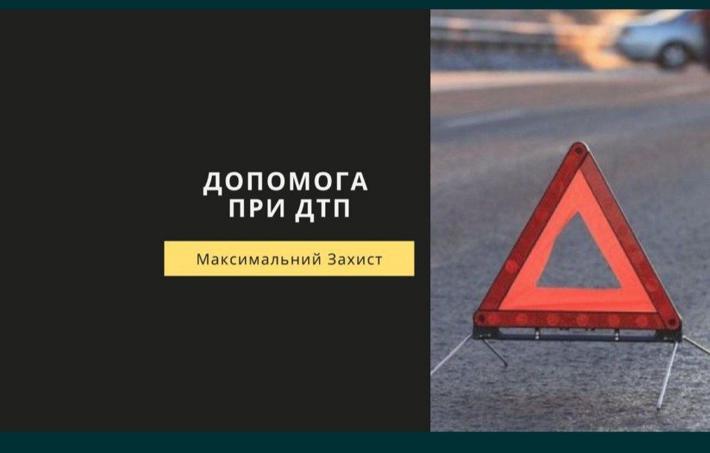 Адвокат. Юридичні послуги, консультації Перша консультація безкоштовна