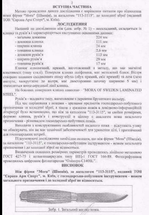 Финский коллекционный нож «Puukko»,