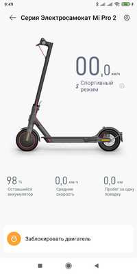 Електросамокат Xiaomi Mi Electric Scooter Pro 2 Black