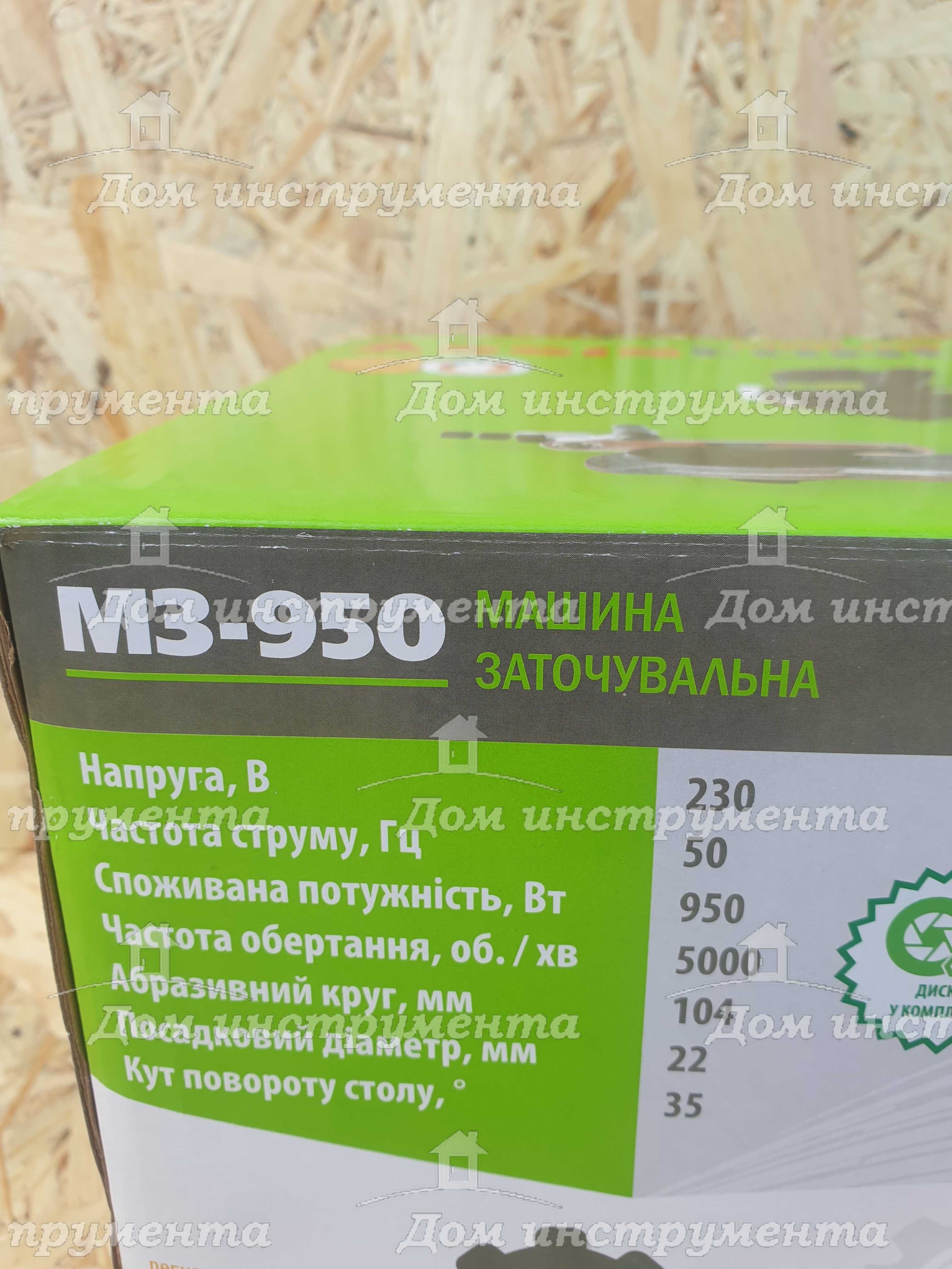 Станок для заточки цепи Aссистант МЗ-950 Германия.