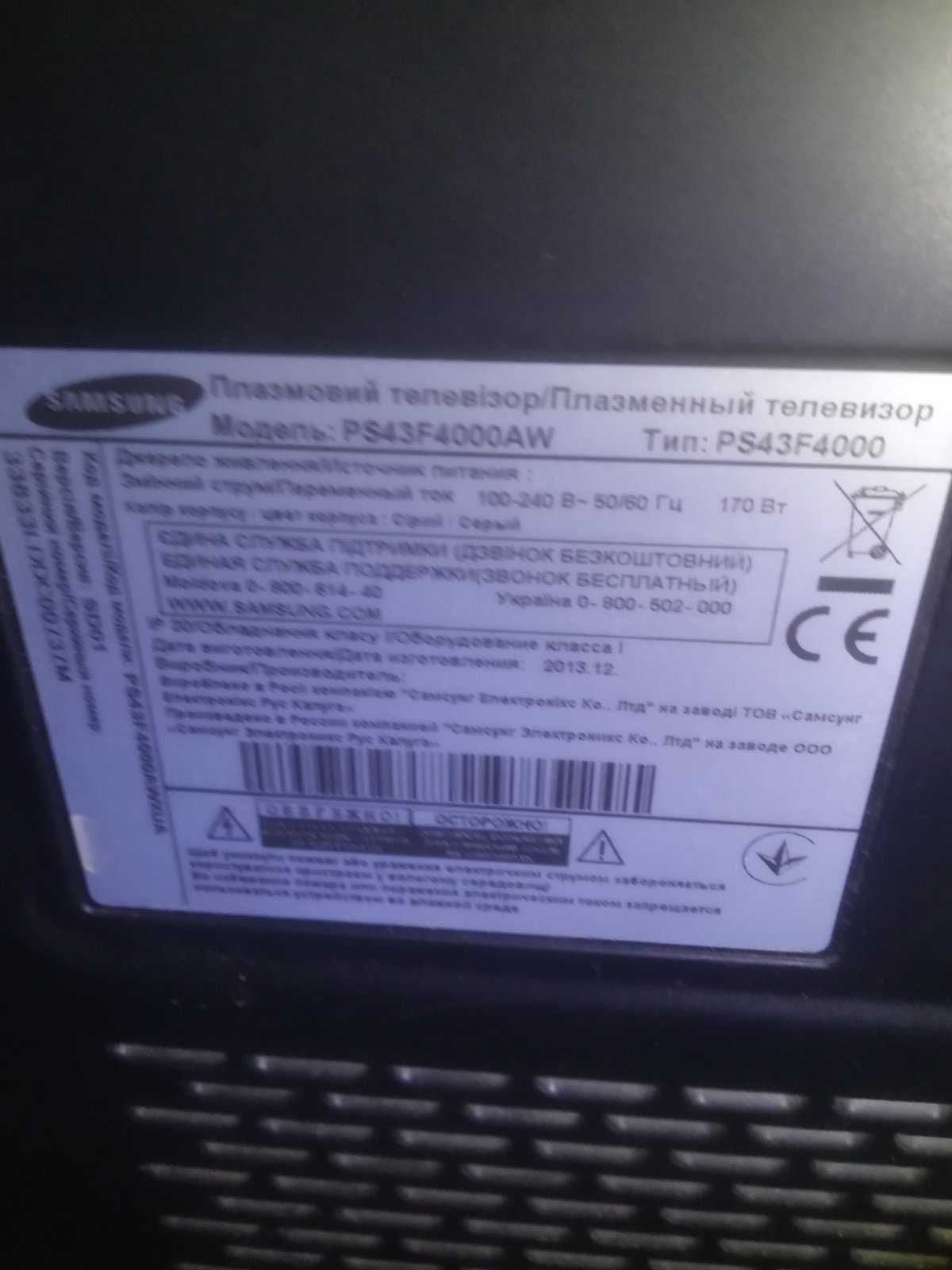 Плазменный ТВ Samsung PS43F4000AW