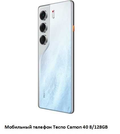 Мобильный телефон Tecno Camon 40 8/128GB, 6.78 NFC, Гарантия, смартфон