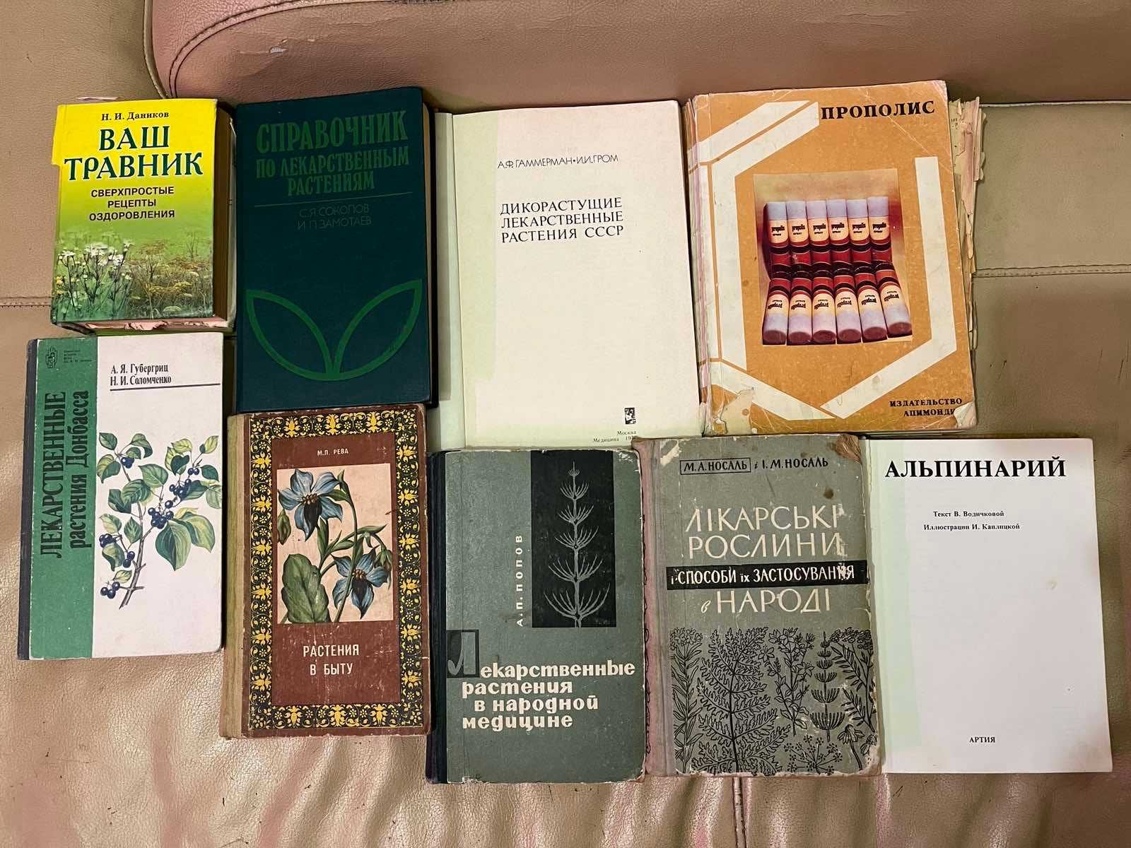 Книги гомеопатии лекарственные растения анатомия сексологии физиологии