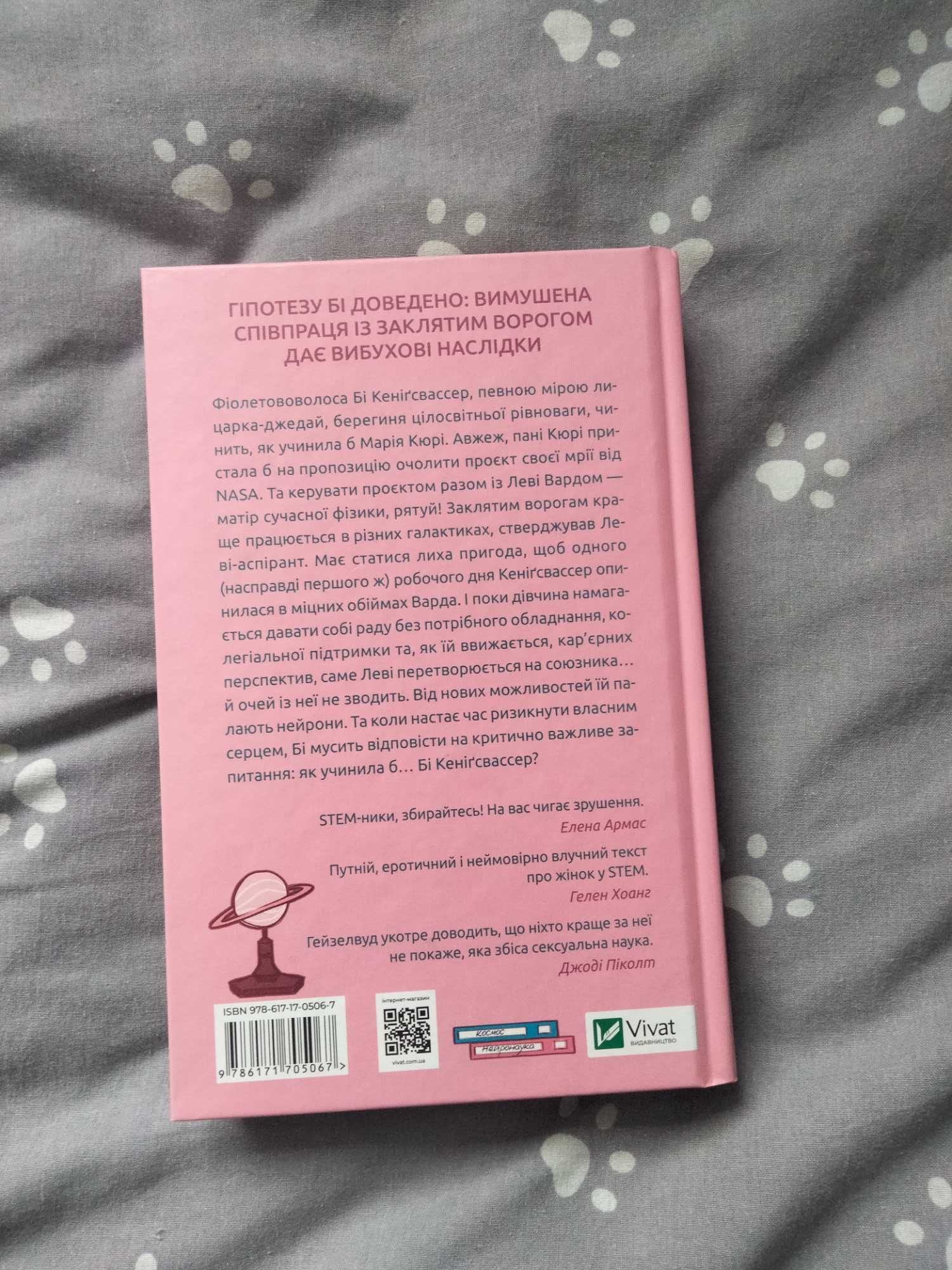 Книга Любовь на уме/Кохання в мозку, Али Хейзелвуд