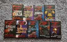 Комплект книг: "Неправильные", "Серебряные глаза", "Четвертый шкаф" -