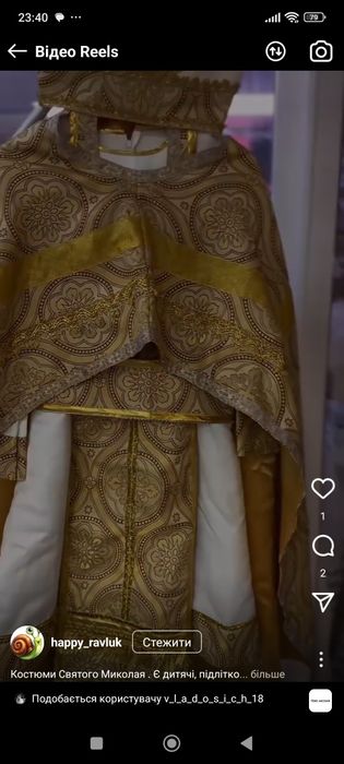 Карнавальні костюми прокат святий Миколай