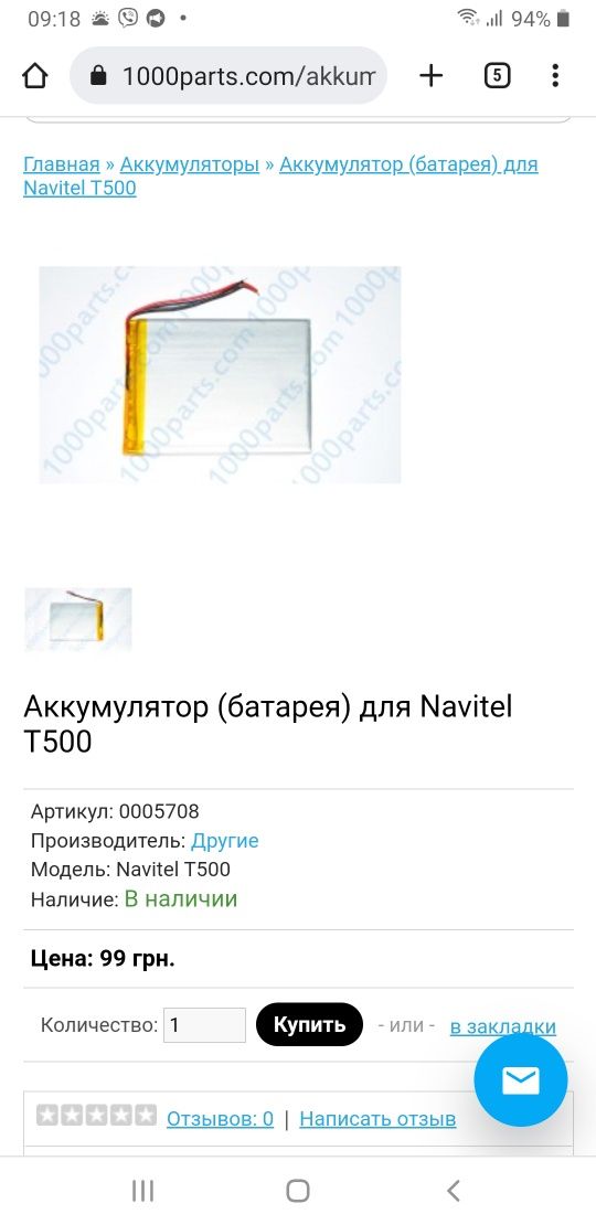 Планшет Navitel T500 3g