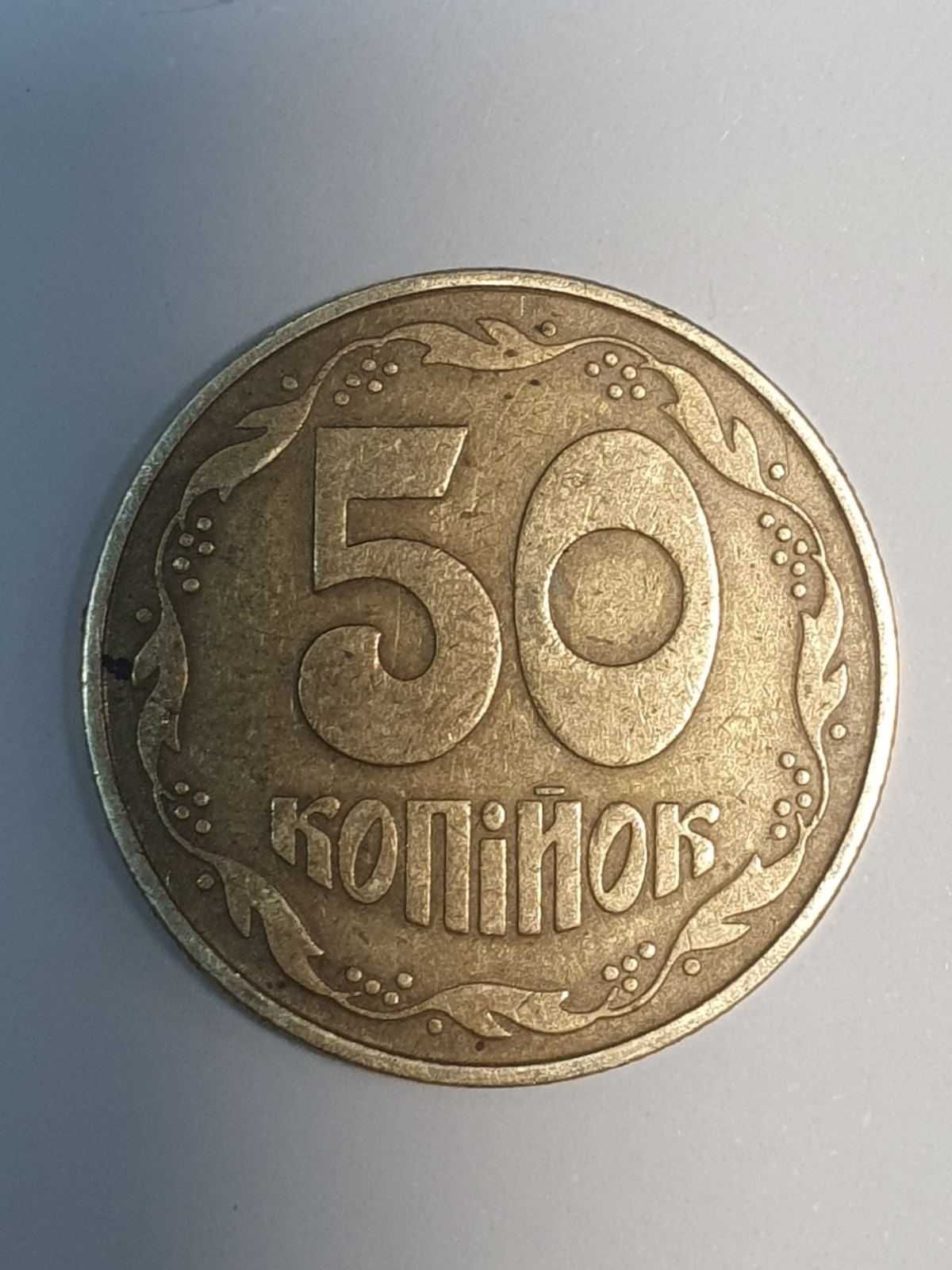 Продам 50 копеек 1992 года,8 насечек (1)