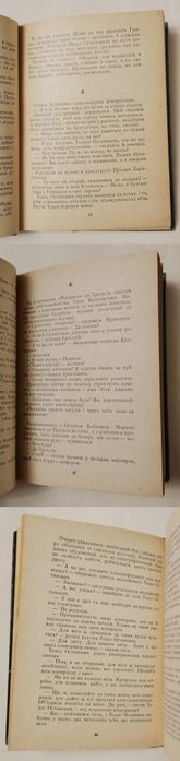 Микола Шаповал "Триліси"