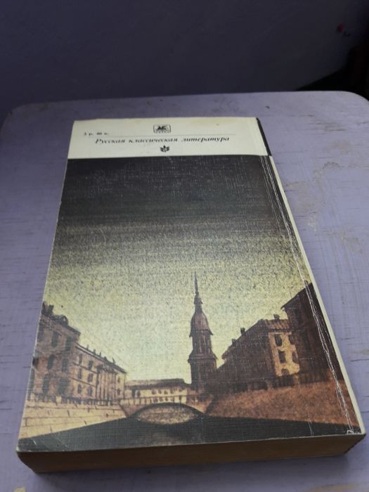 Книга (Преступление и наказание)