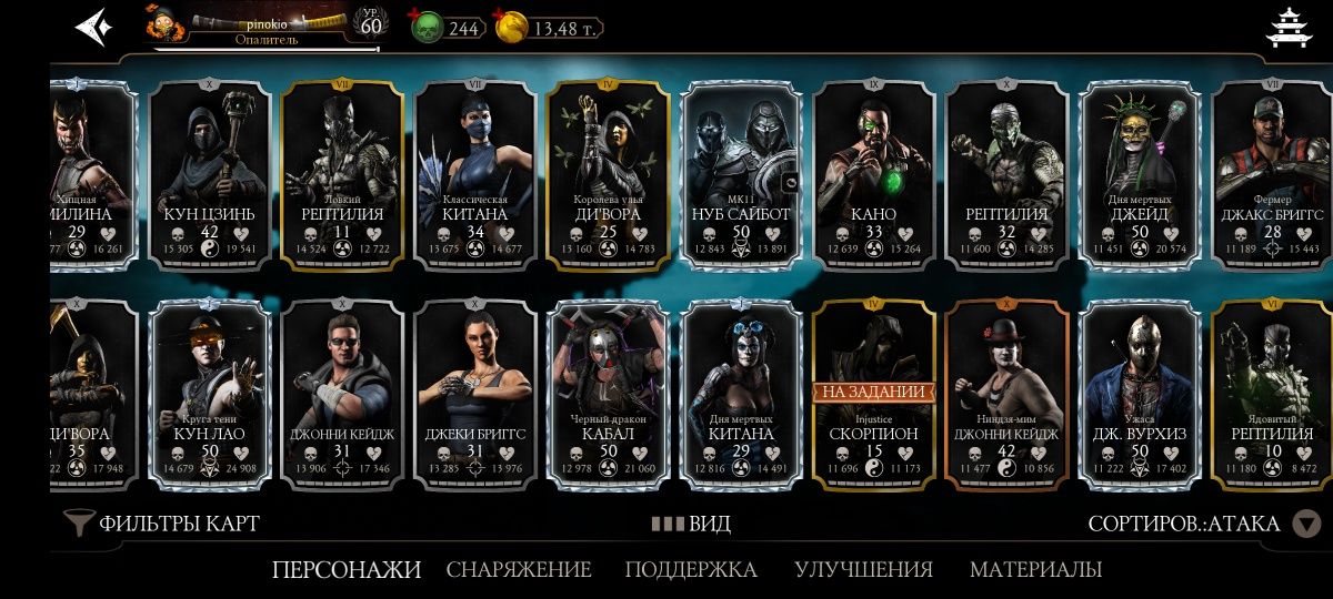 Аккаунт Mortal kombat