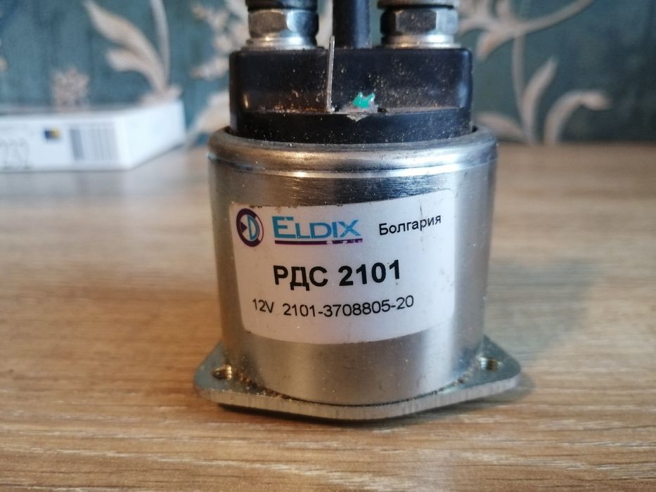 Втягующе реле стартера