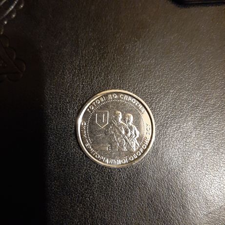 Монета номіналом 10грн