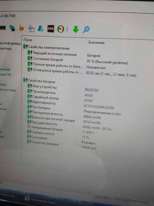 Asus K53BE 15.6/SSD/HDD/WebCam/Графіка/АКБ