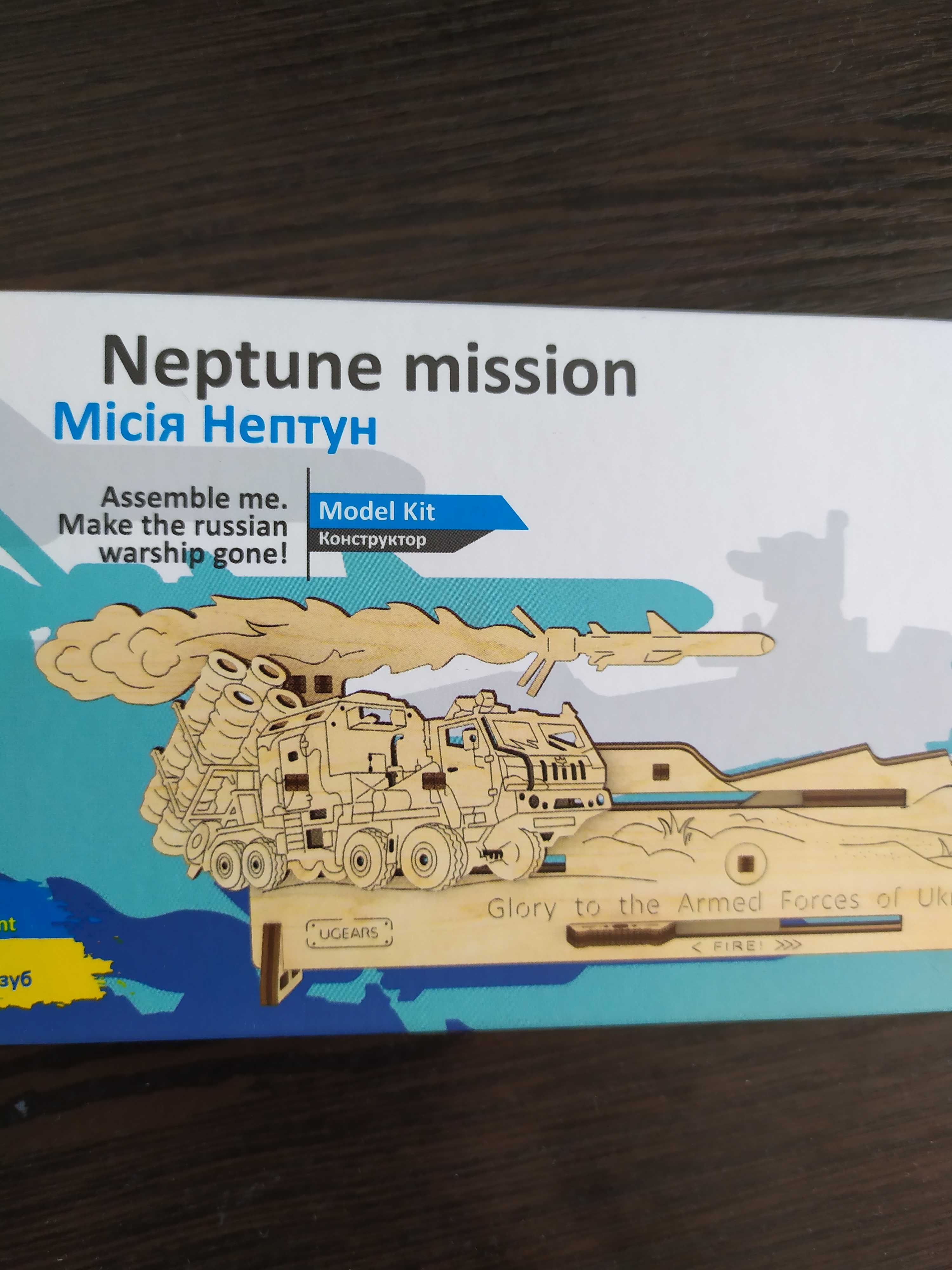 Конструктор Ugears, модель "Місія Нептун"