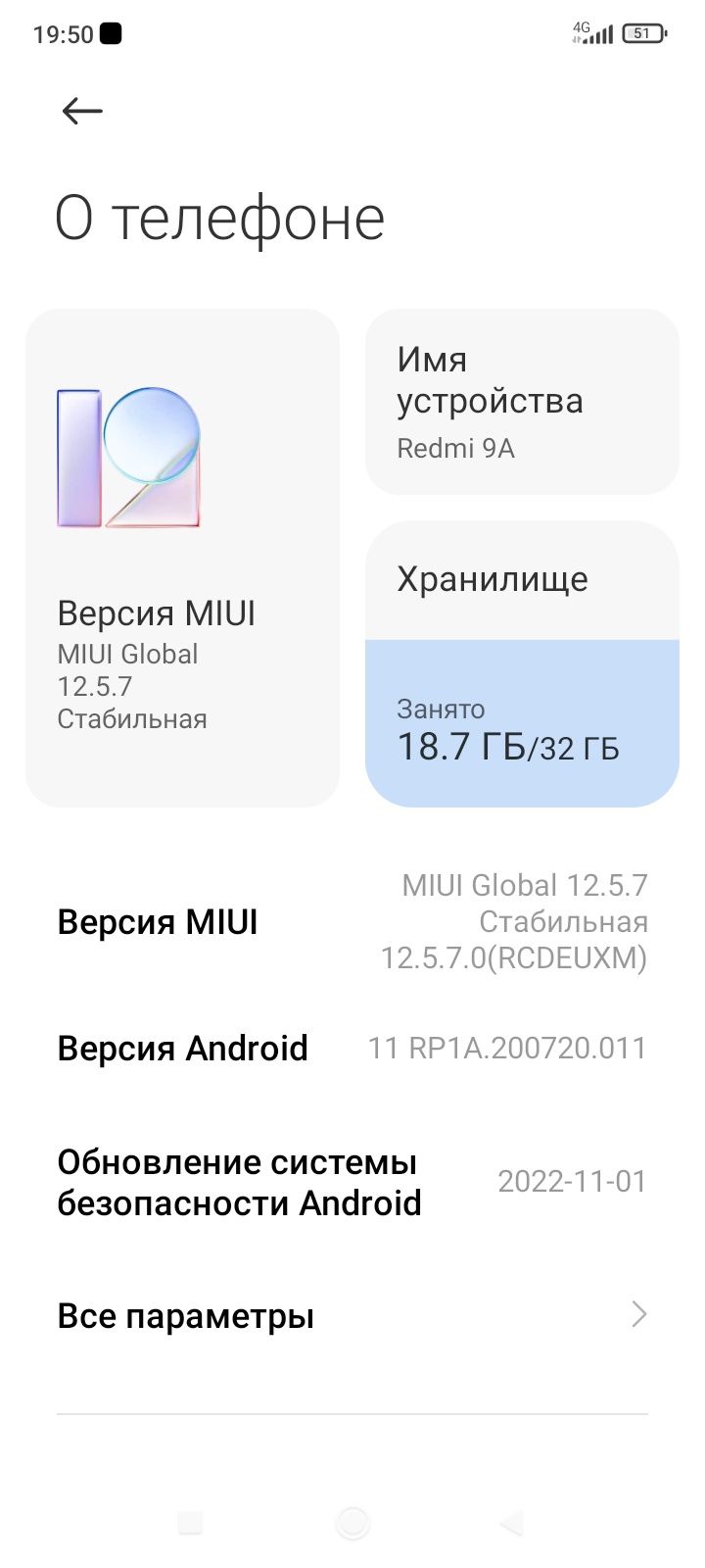 Redmi 9A в хорошем