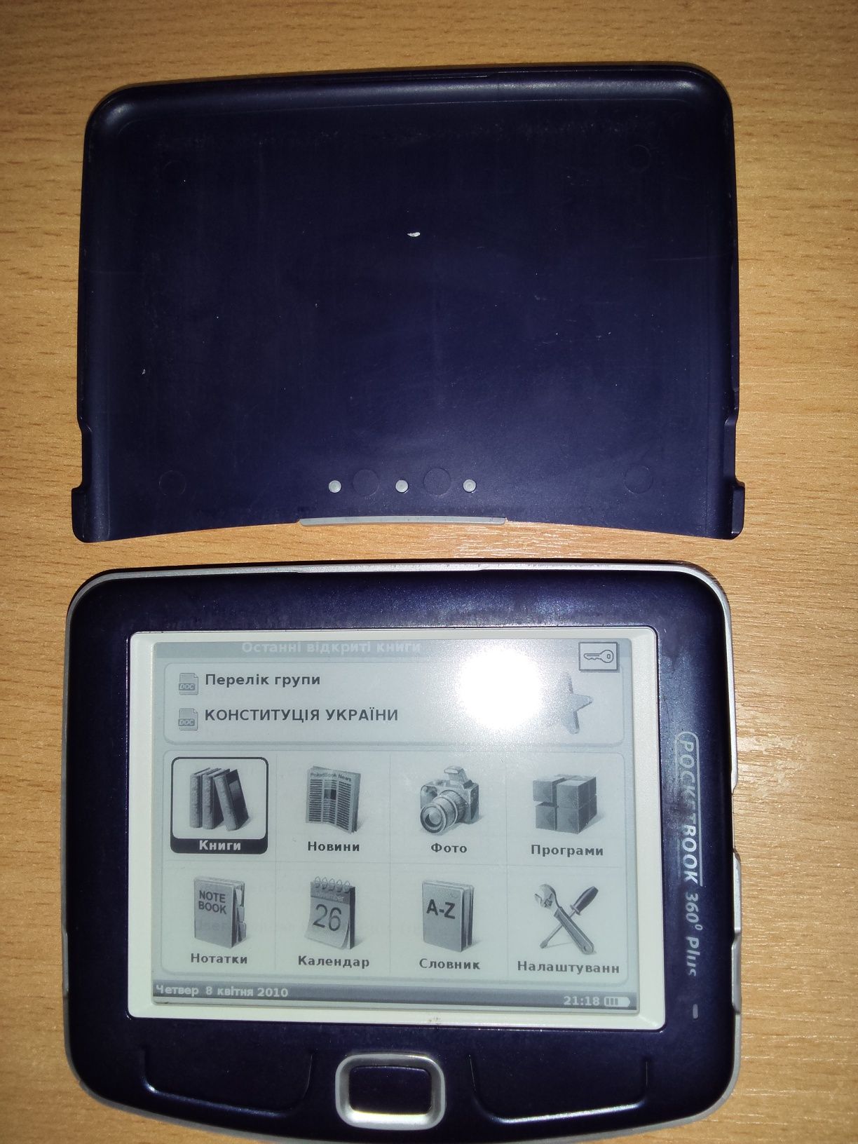 Pocketboo 360plus
