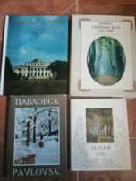 Парковий дизайн.. "Летний сад", "Елагин остров", "Павловск"