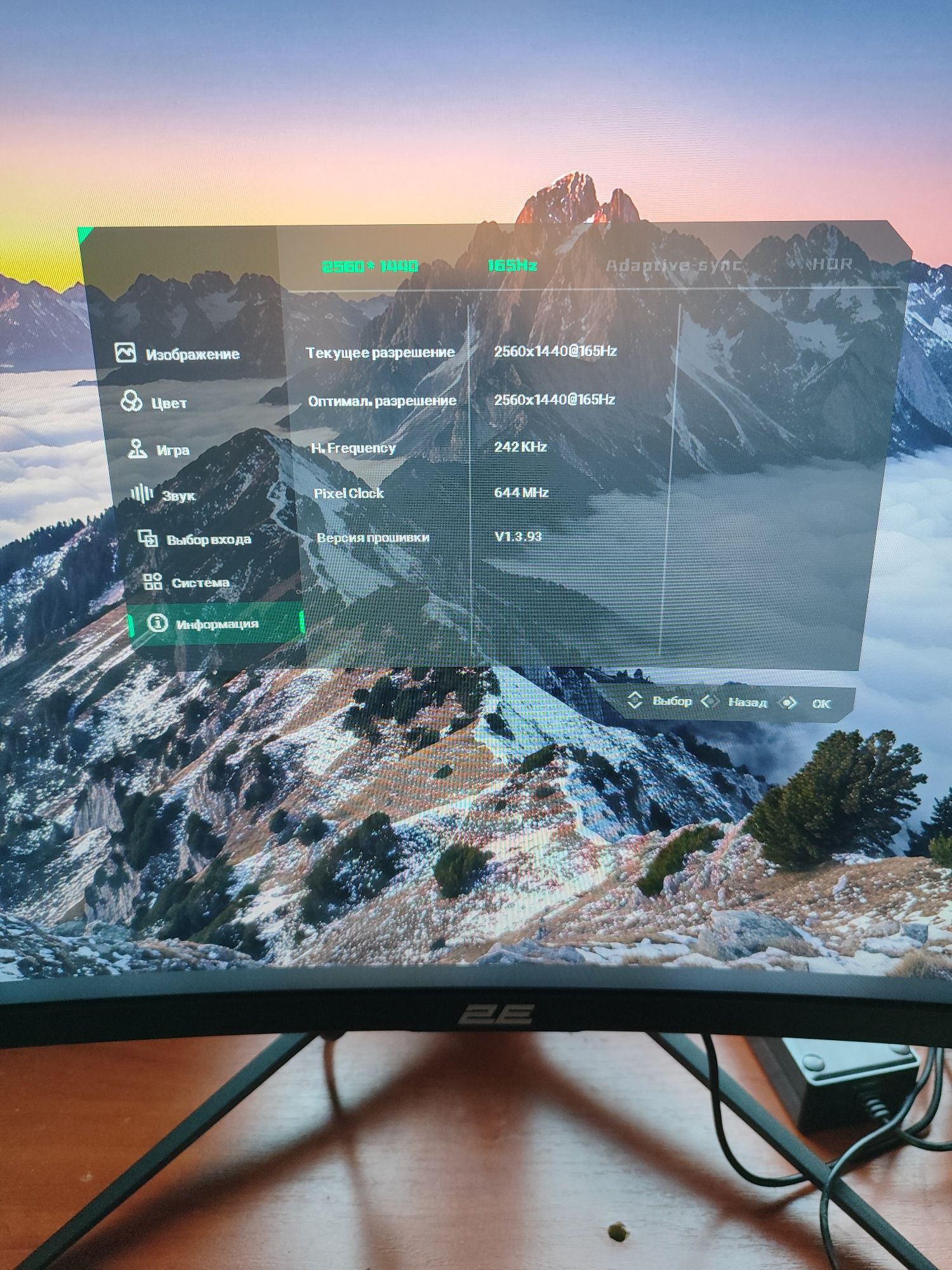Монитор 2E Gaming G2724BV