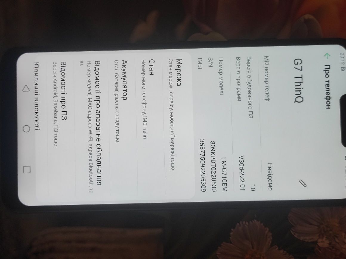 Продам телефон LG  g7 thinq