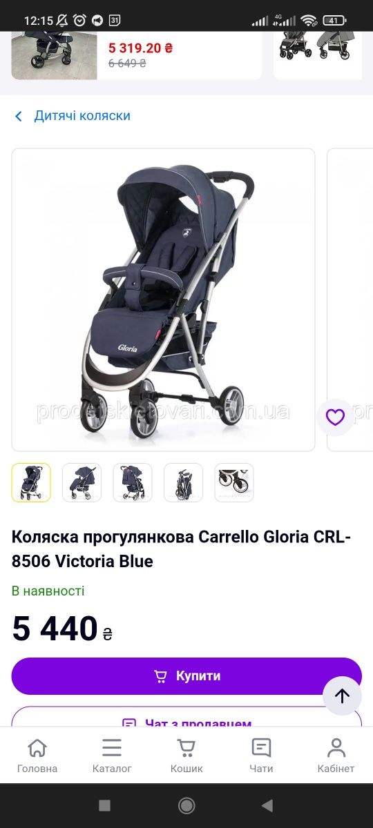 Прогулочна дитяча коляска, візочок Carrello Gloria