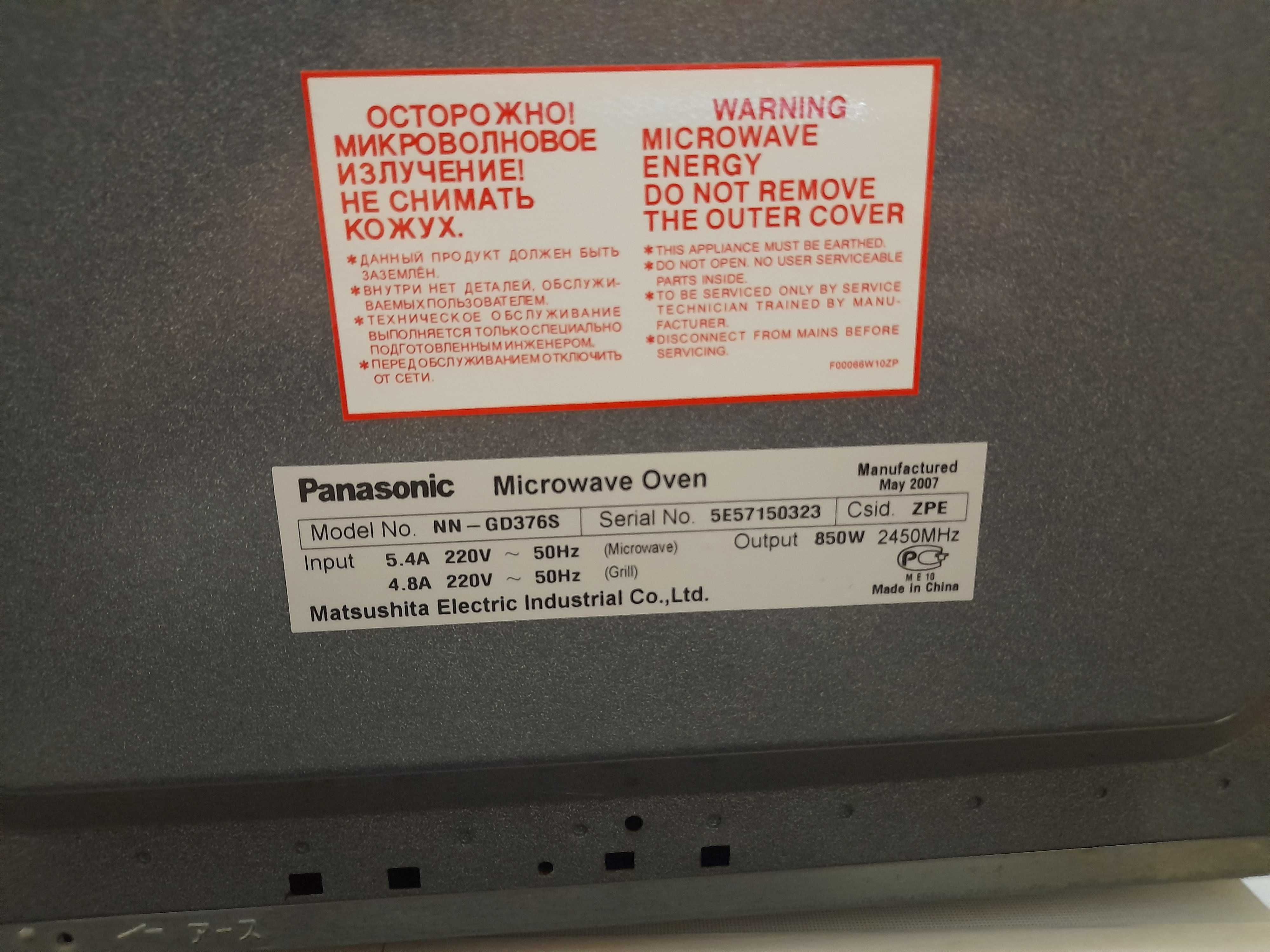 Микроволновая печь PANASONIC NN-GD376S