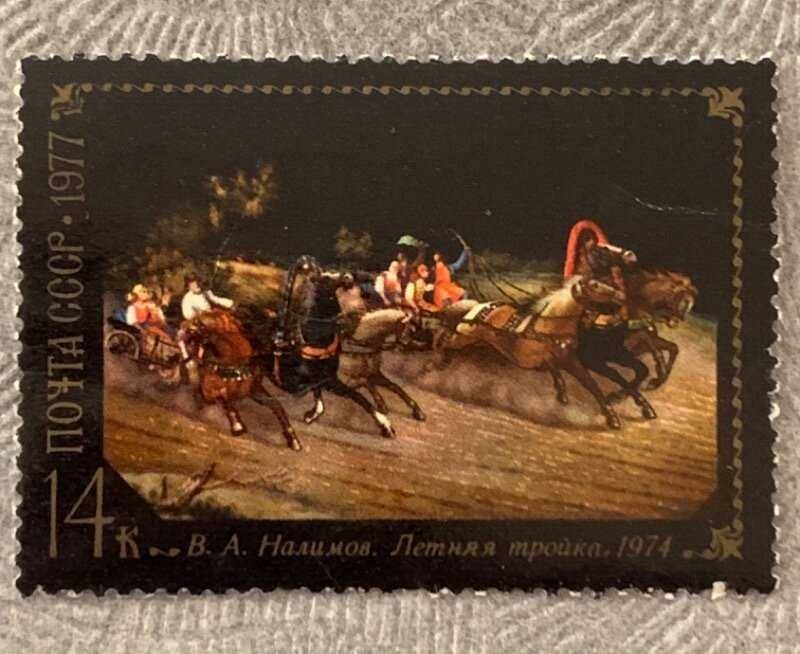 Почта ссср 1977 г. Народные картины Федоскино. Серия почтовых марок