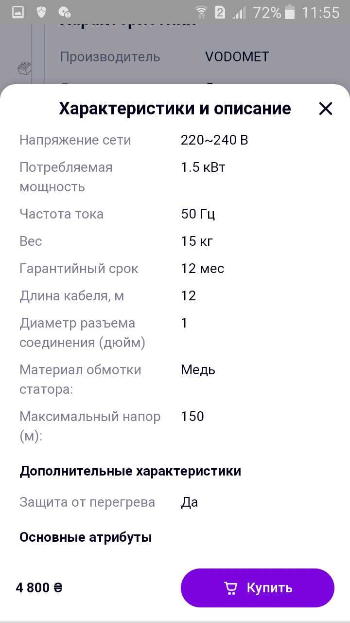 Насос вихревой VODOMET 4SKM-200 1.5 квт.