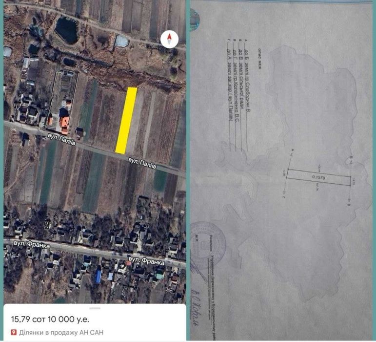 ‼️ Продаж земельної ділянки 16 соток – с. Козинці, Бучанський район ‼️