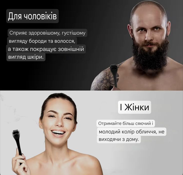 Мезороллер,Масажер для обличчя derma roller 540 голок, 0.25 мм