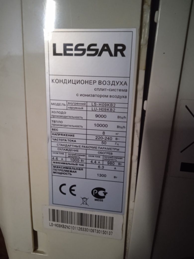 Продам кондиционер б.у.