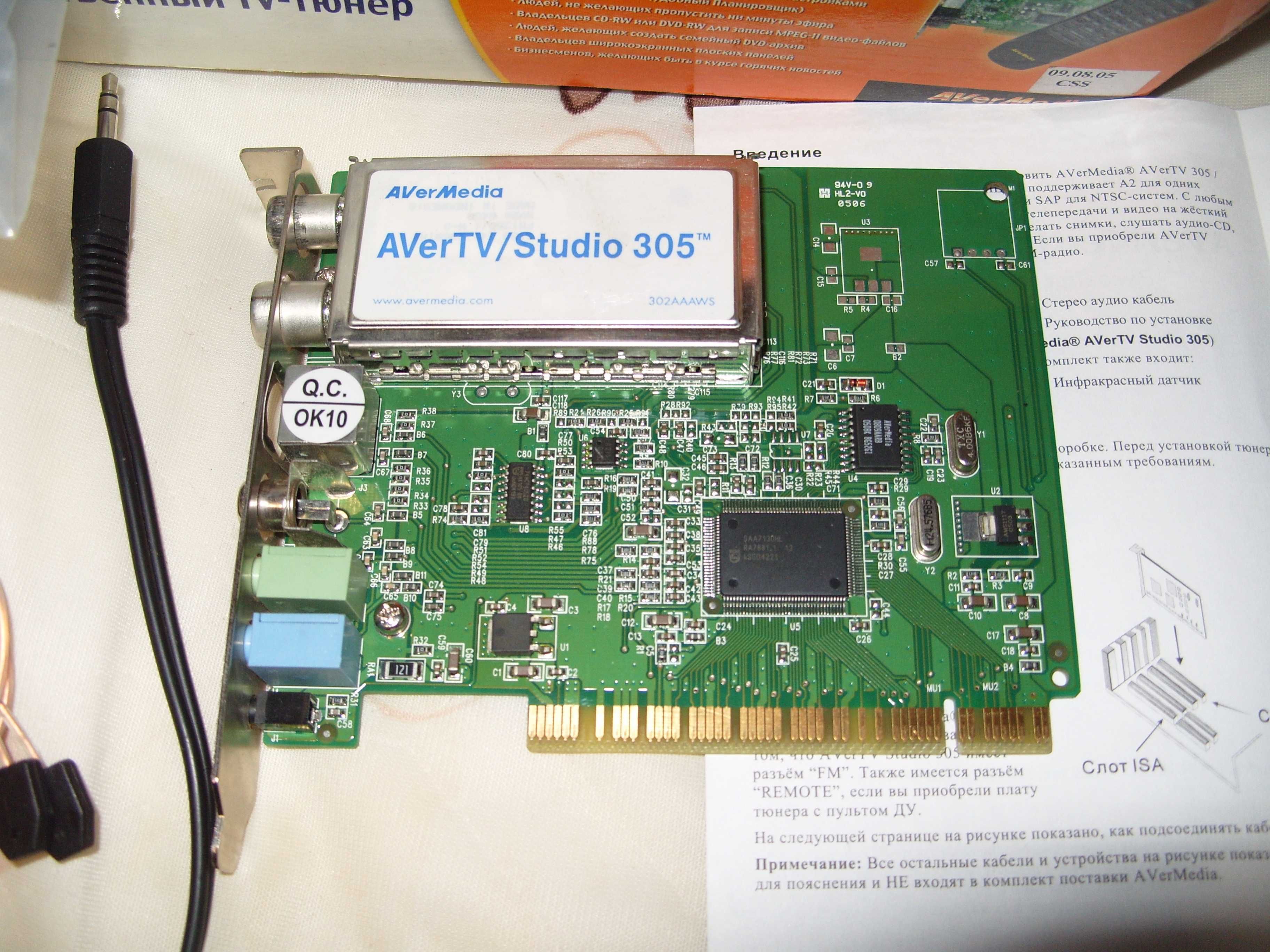 TV-тюнер Avermedia AVerTV Studio 305