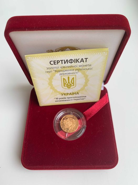 Ювілейна золота монета НБУ "10 років проголошення незалежності"