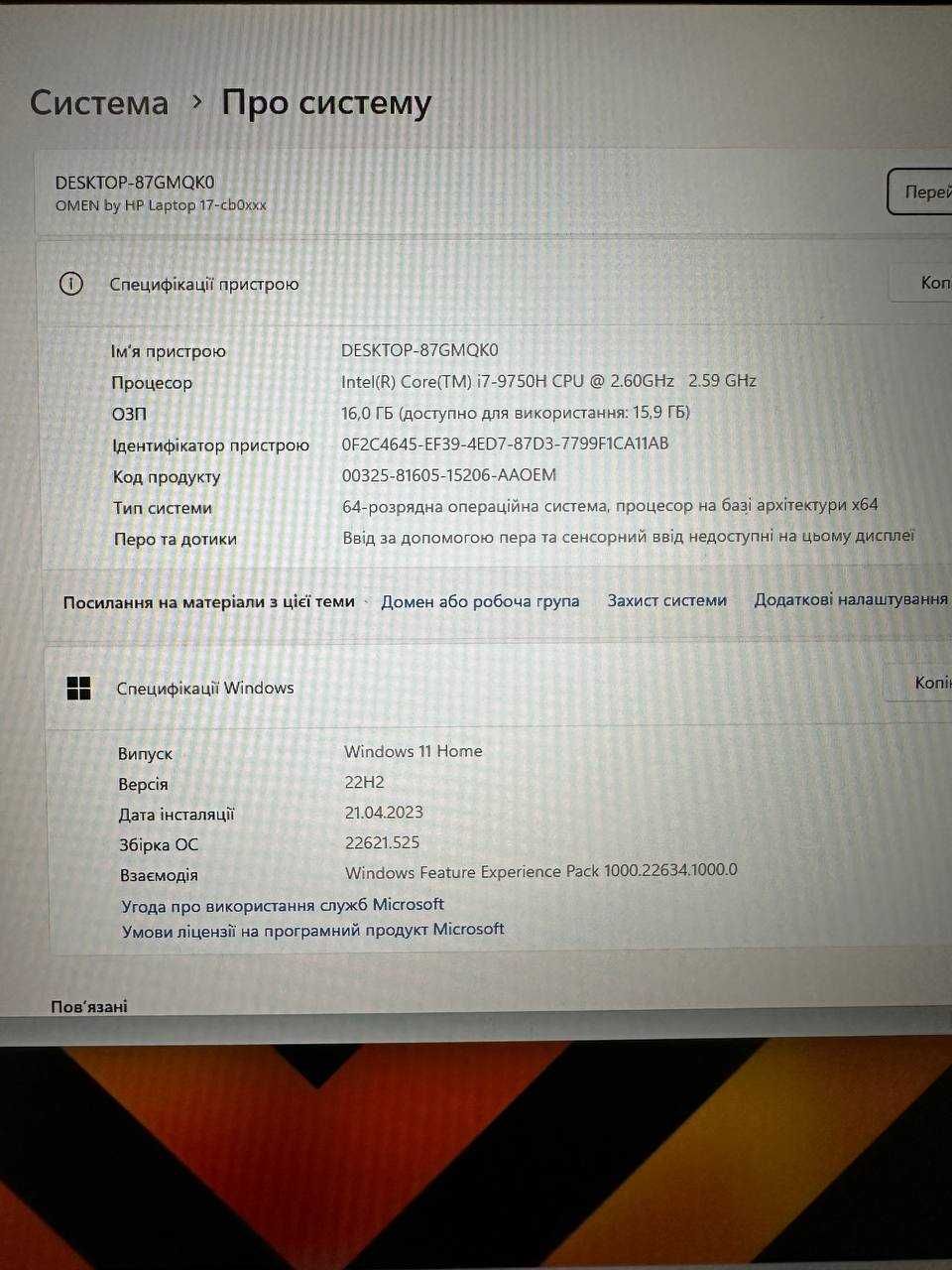 Ігровий ноутбук HP Omen RTX 2060 i7-9750H 16 GB DDR4