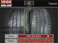 Шины БУ 285 45 R 19 Bridgestone Dueler HP SPORT Run Flat Пара лето