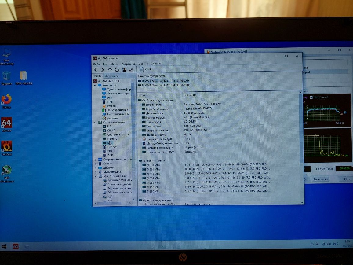 Игровой для гаража танкиста. HP 8770w i7 3gen/8ddr 3/256ssd./AMD DDR5.