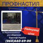 М Кровля Профнастил для даху та забору Південноукраїнськ