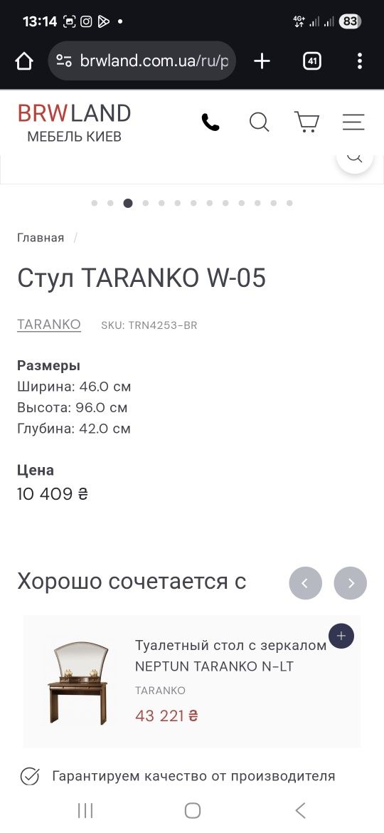 Стіл обідній та стільці taranko