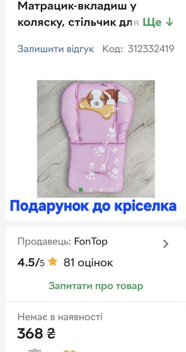 chicco Можу ВИСЛАТИ chicco Італія стільчик для годування chicco