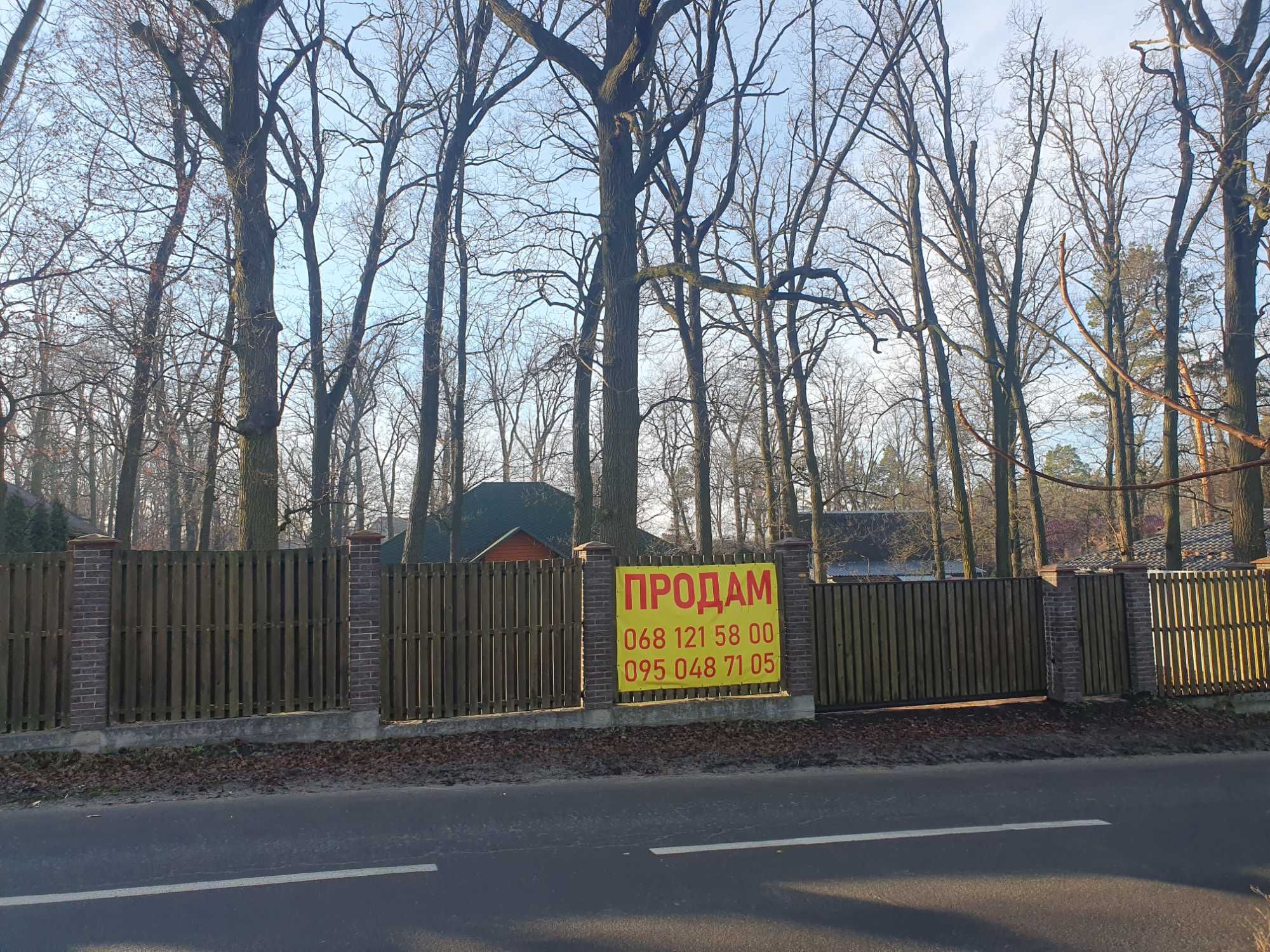 Продам будинок на ділянці 18 соток Буча.