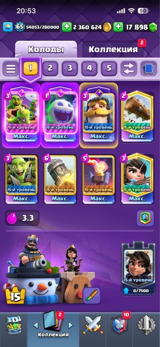 Аккаунт клеш рояль абсолют